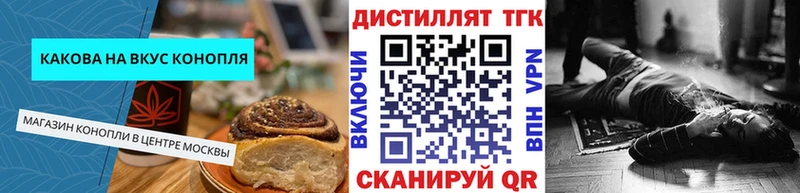Canna-Cookies конопля  Темрюк 