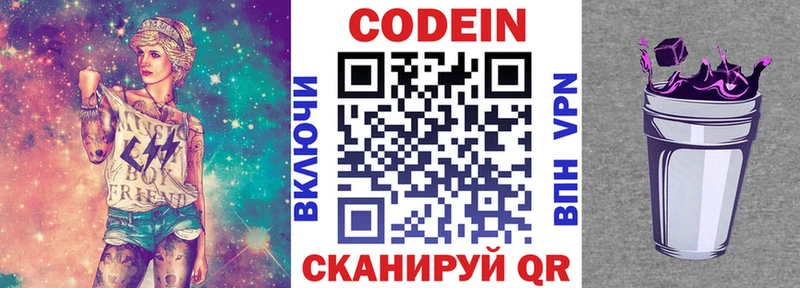Кодеиновый сироп Lean Purple Drank  сколько стоит  KRAKEN как войти  Темрюк 