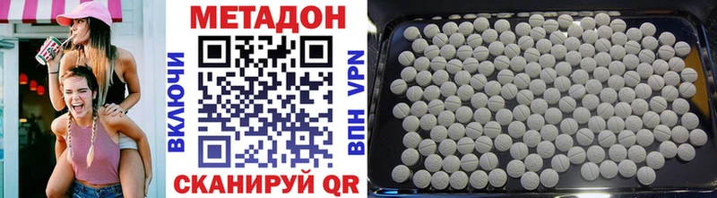 МЕТАДОН methadone  Темрюк 